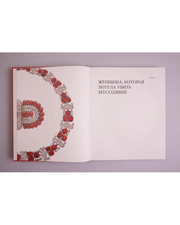 BVLGARI. Сокровища Рима