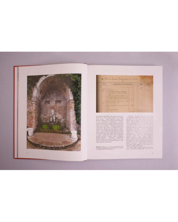 BVLGARI. Сокровища Рима