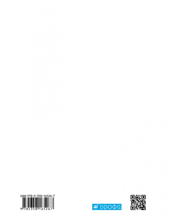 Физика. 8 класс. Учебник. ФГОС