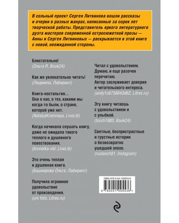 Не только детектив