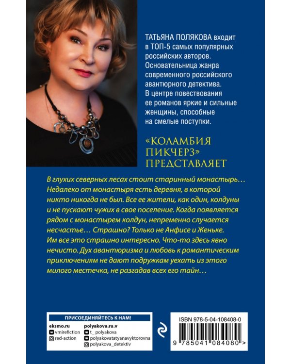 "Коламбия пикчерз" представляет