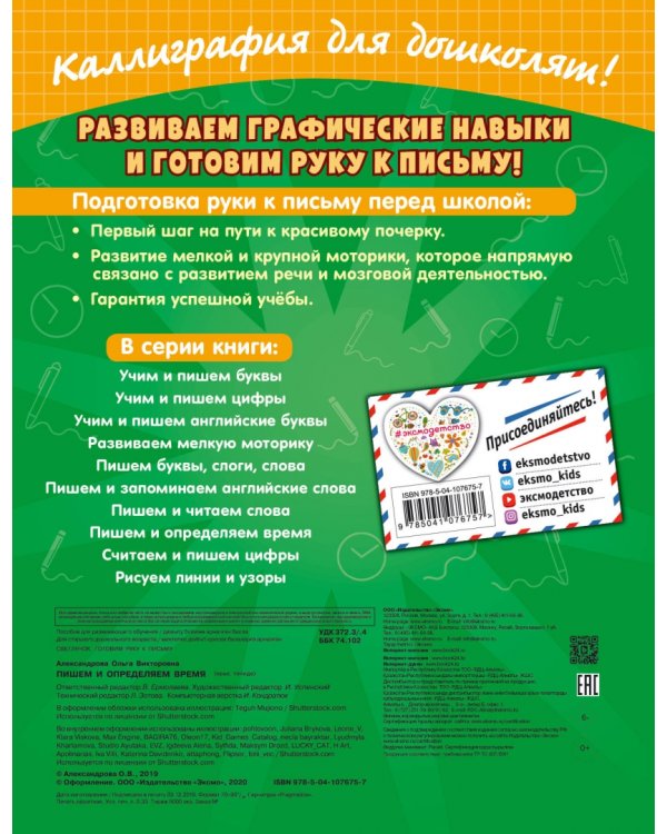 Пишем и определяем время