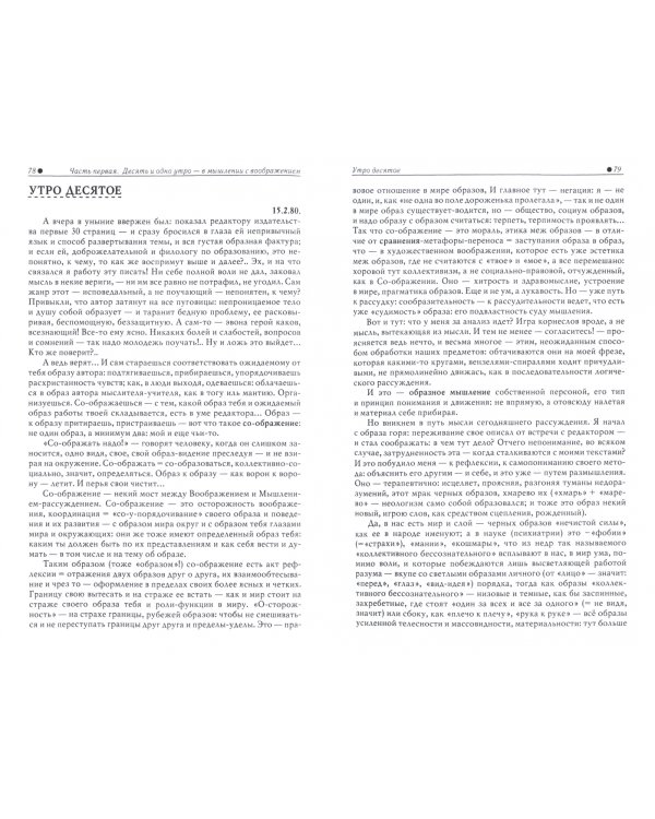 Философия быта как бытия