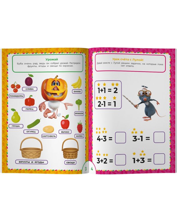 Буба. Большая книга лабиринтов и заданий