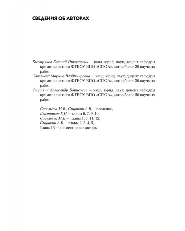 Специальная техника. Учебник