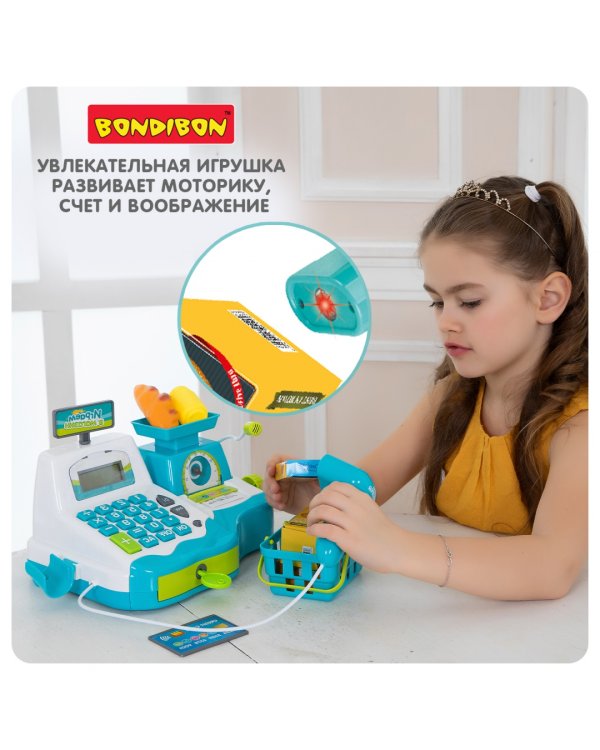 Играем в магазин с кассовым аппаратом, 21 предмет