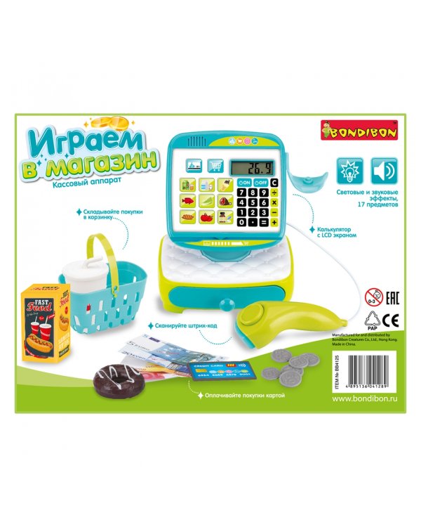 Играем в магазин с кассовым аппаратом, 17 предметов