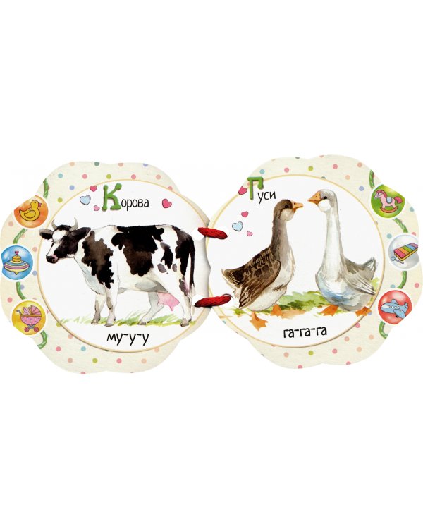 Как говорят животные