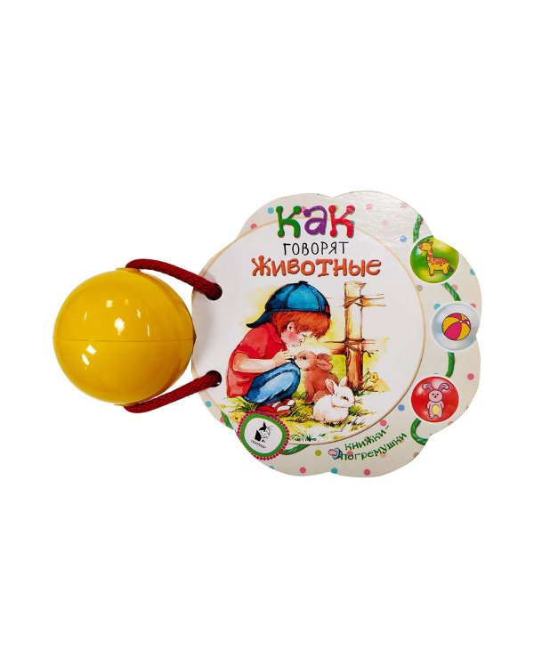 Как говорят животные