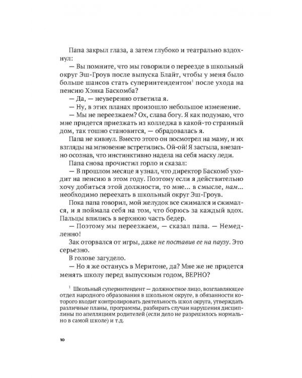 Семь способов тебя завоевать