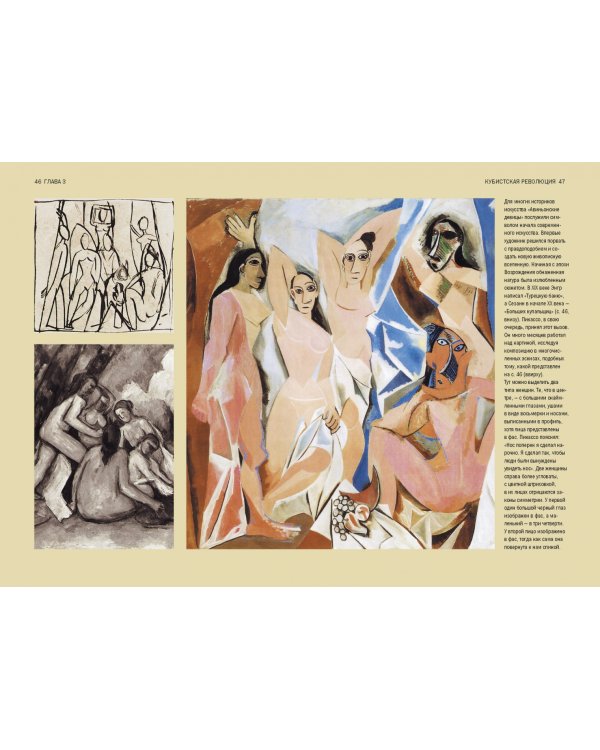 Человек, который стал Пикассо