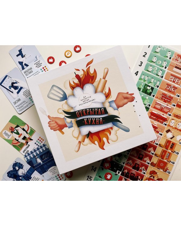 Игра. Открытая кухня. Да начнется битва рестораторов!