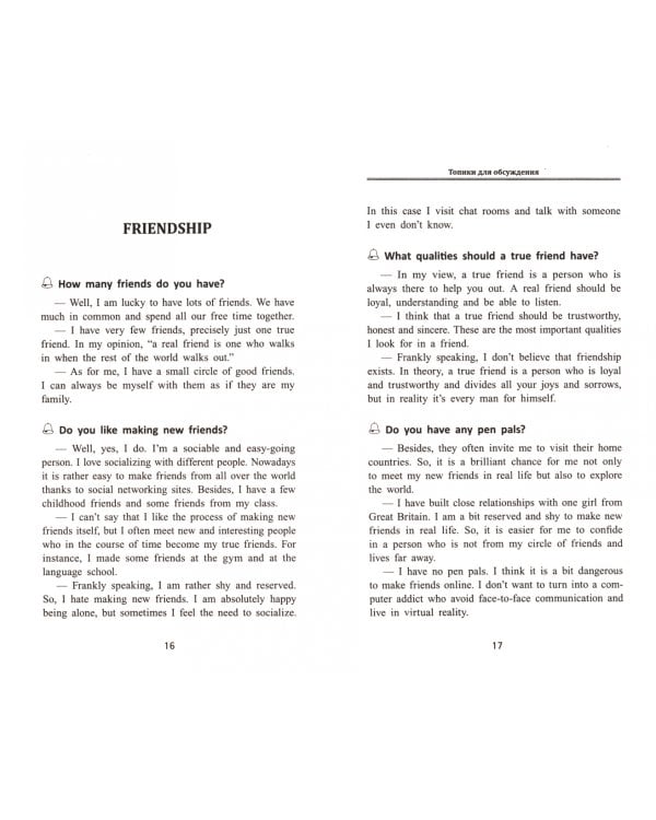 Топики для обсуждения. Условный диалог-расспрос на ОГЭ