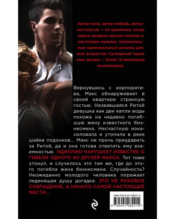 Девушка с белым лицом