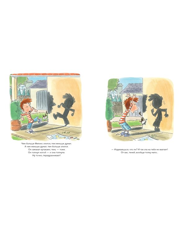 Мальчик без тени