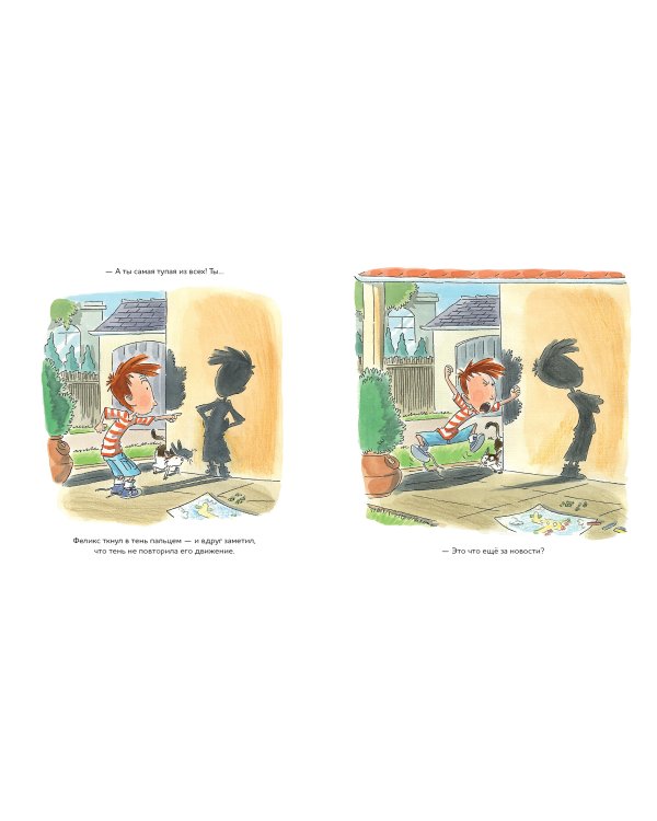 Мальчик без тени