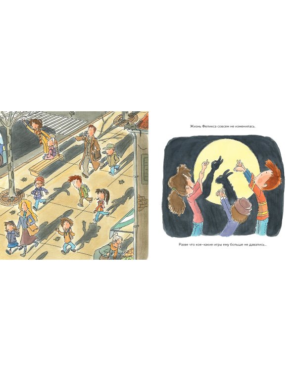 Мальчик без тени