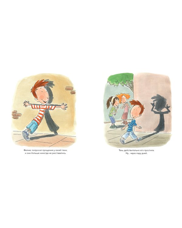 Мальчик без тени