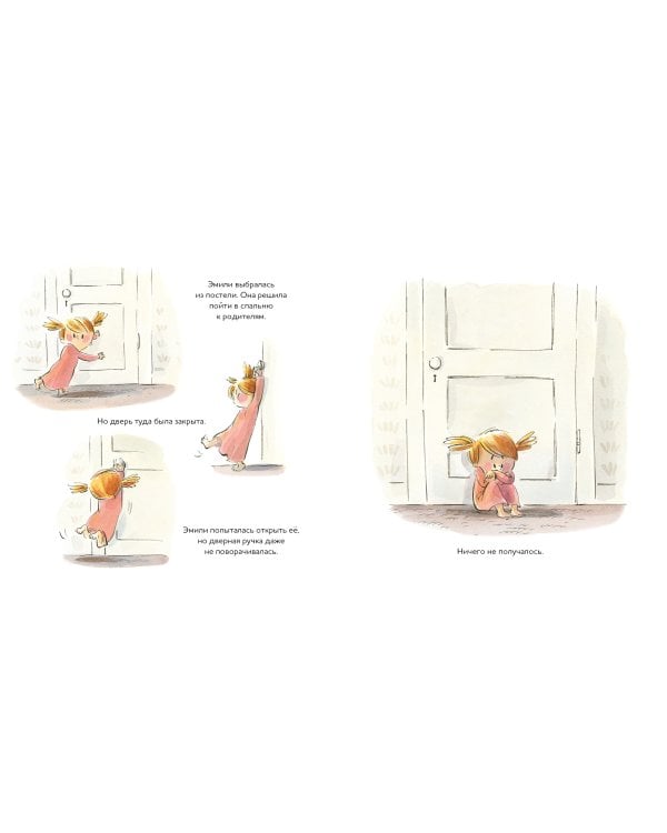 Я не могу заснуть