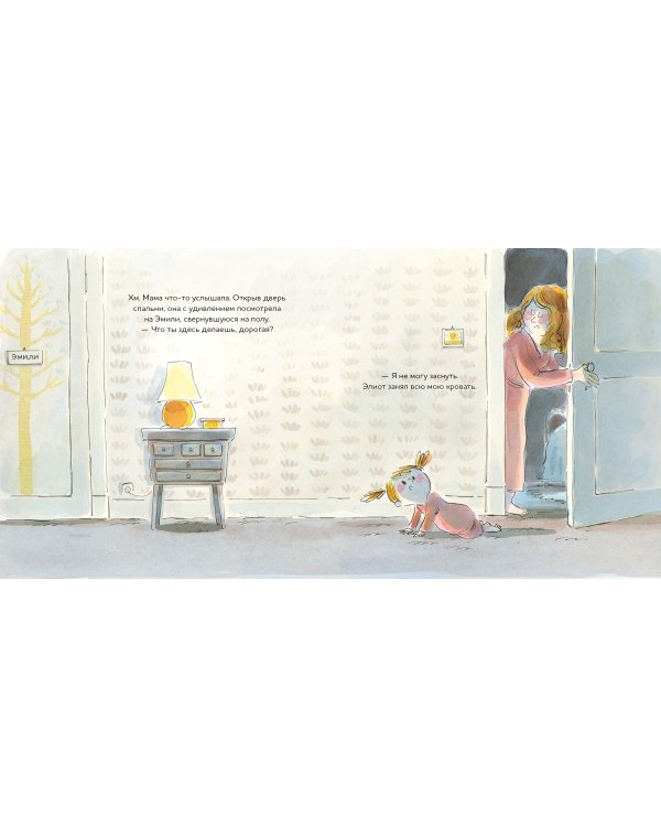 Я не могу заснуть