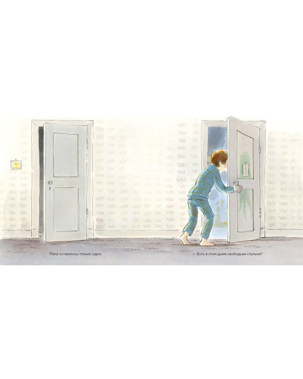 Я не могу заснуть