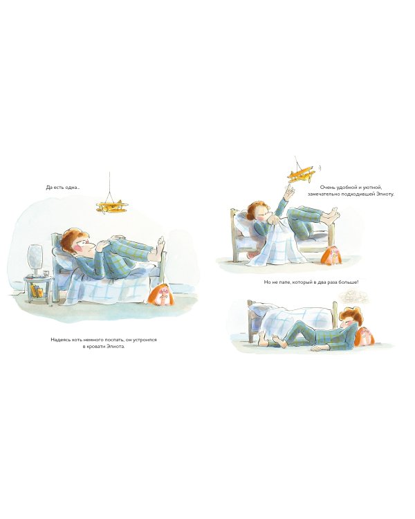 Я не могу заснуть