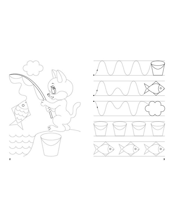 Прописи. Обводим и рисуем правильно