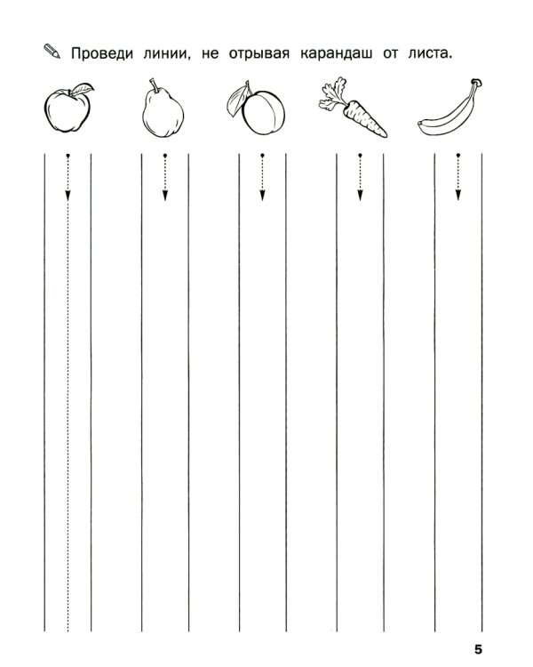 Прописи. Рисуем линии и узоры