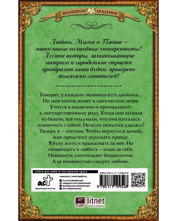 Я превращу твою жизнь в ад