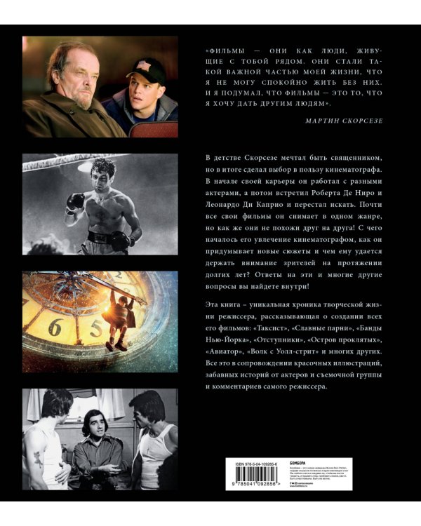 Мартин Скорсезе. Главный "гангстер" Голливуда и его работы: от первой короткометражки до "Волка