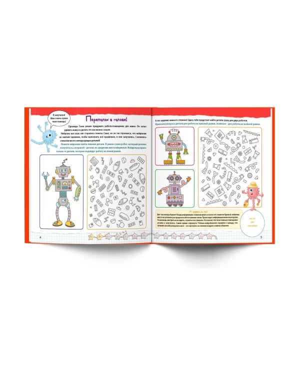 Нейротренажер. Тренажер для развития способностей