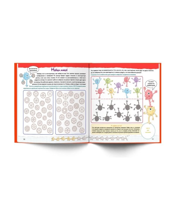 Нейротренажер. Тренажер для развития способностей