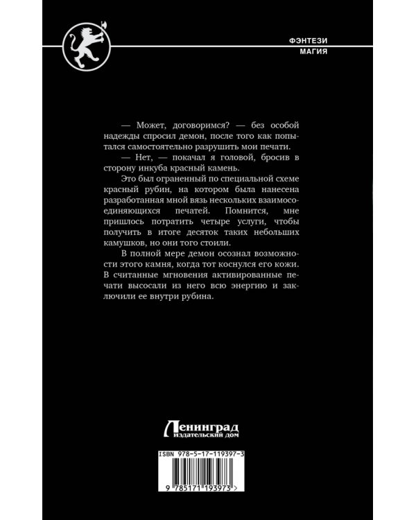 Темный призыватель