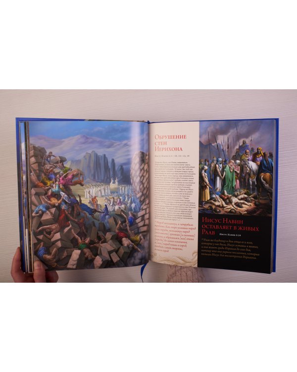 Библия. Книги Священного Писания Ветхого и Нового Завета. С полным циклом иллюстраций Гюстава Доре