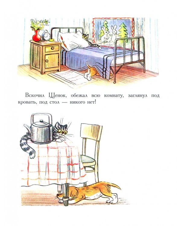 Кто сказал "мяу"?