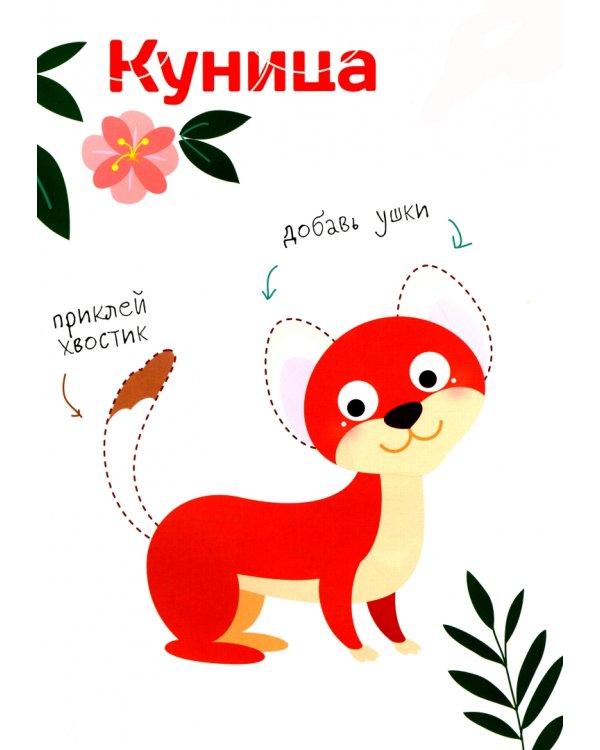 Составь картинку.Вып.8