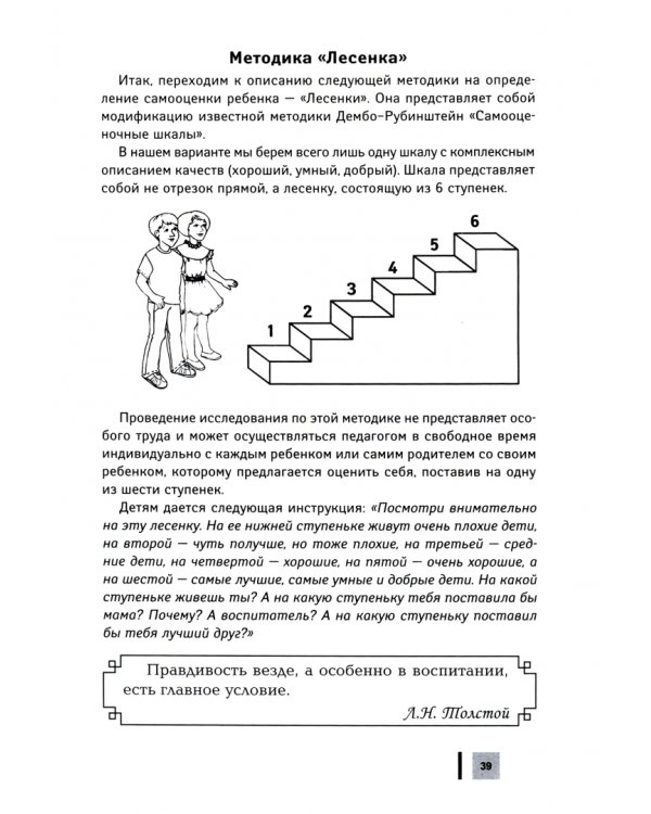 Гармония без условий. Эмоциональное благополучие ребенка
