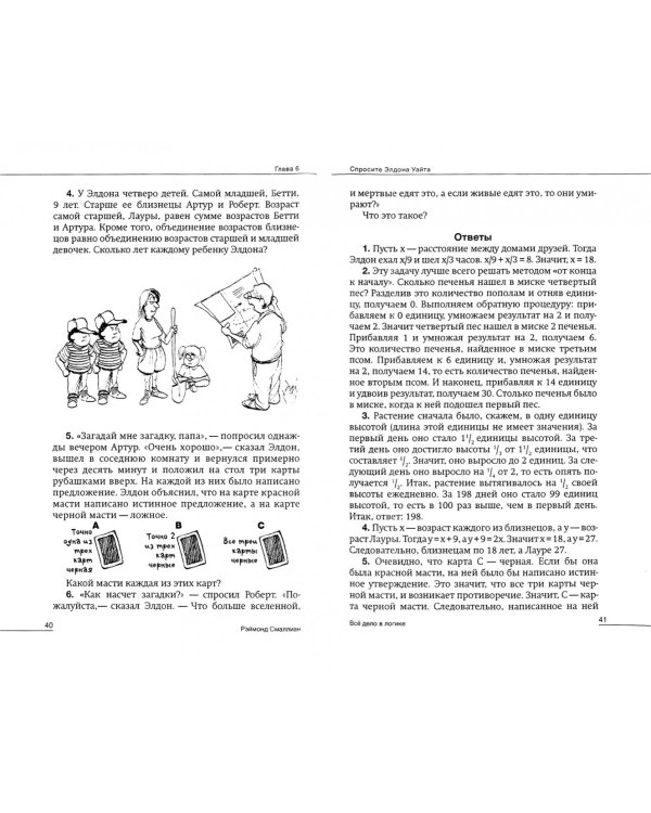 Всё дело в логике