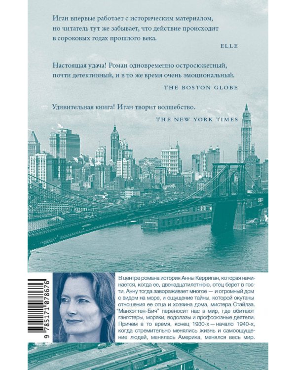 Манхэттен-Бич