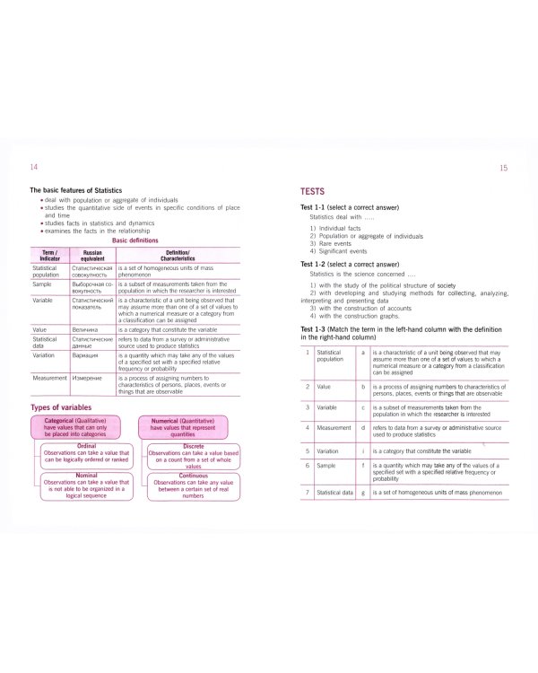 Экономическая статистика / Economic statistics. Учебное пособие