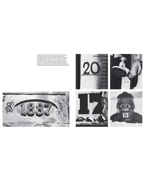 Как видеть. Визуальное путешествие по миру, созданному человеком