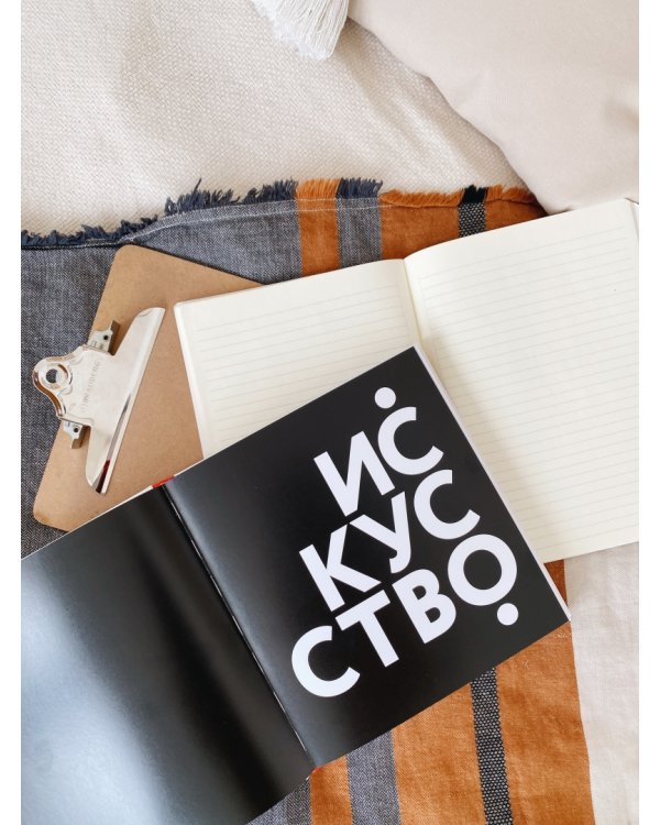 Как видеть. Визуальное путешествие по миру, созданному человеком