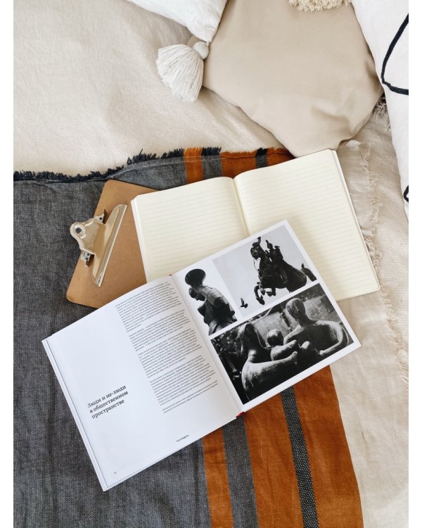 Как видеть. Визуальное путешествие по миру, созданному человеком