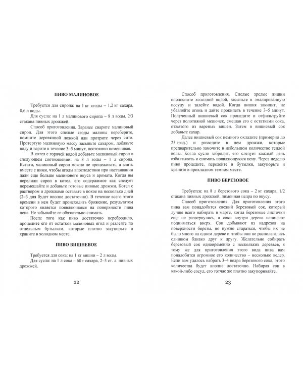 Все о спиртных напитках