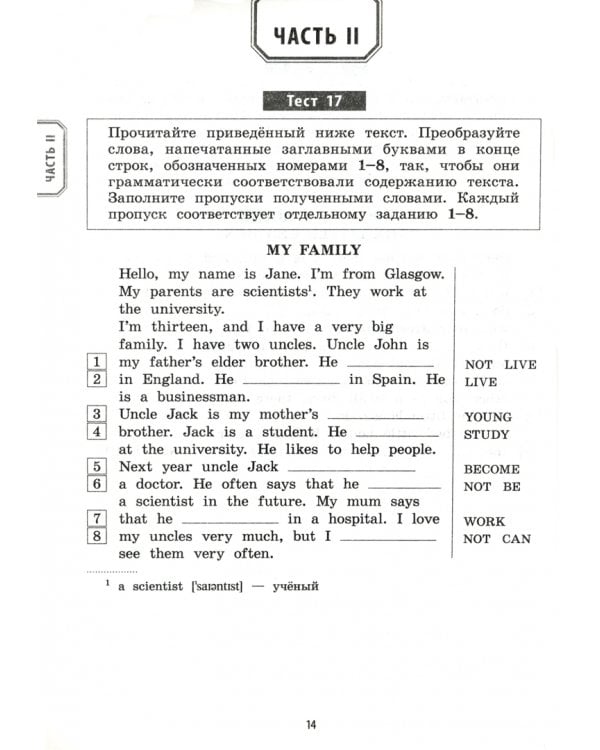 Английский язык. 100 тестов по лексике и грамматике для начальной школы. Учебное пособие