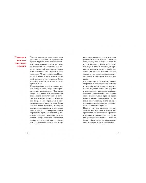 Тайная история трусов для почти взрослых