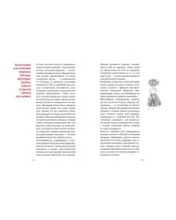 Тайная история трусов для почти взрослых