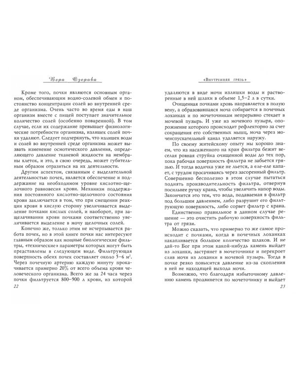Активированный уголь против токсинов