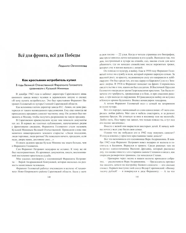 Почему мы победили