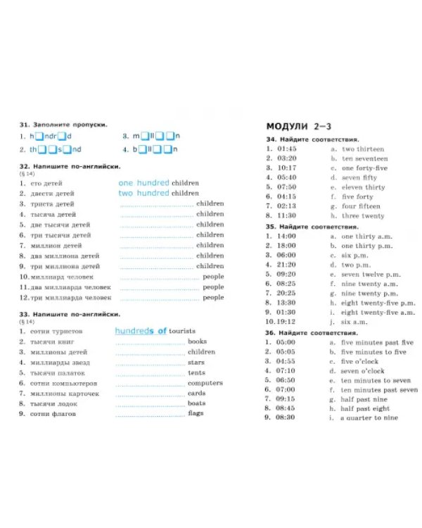 Грамматика английского языка. Сборник упражнений. 6 класс. Часть 1. К учебнику Ваулиной Ю.Е. "Spotlight. Английский в фокусе. 6 класс"